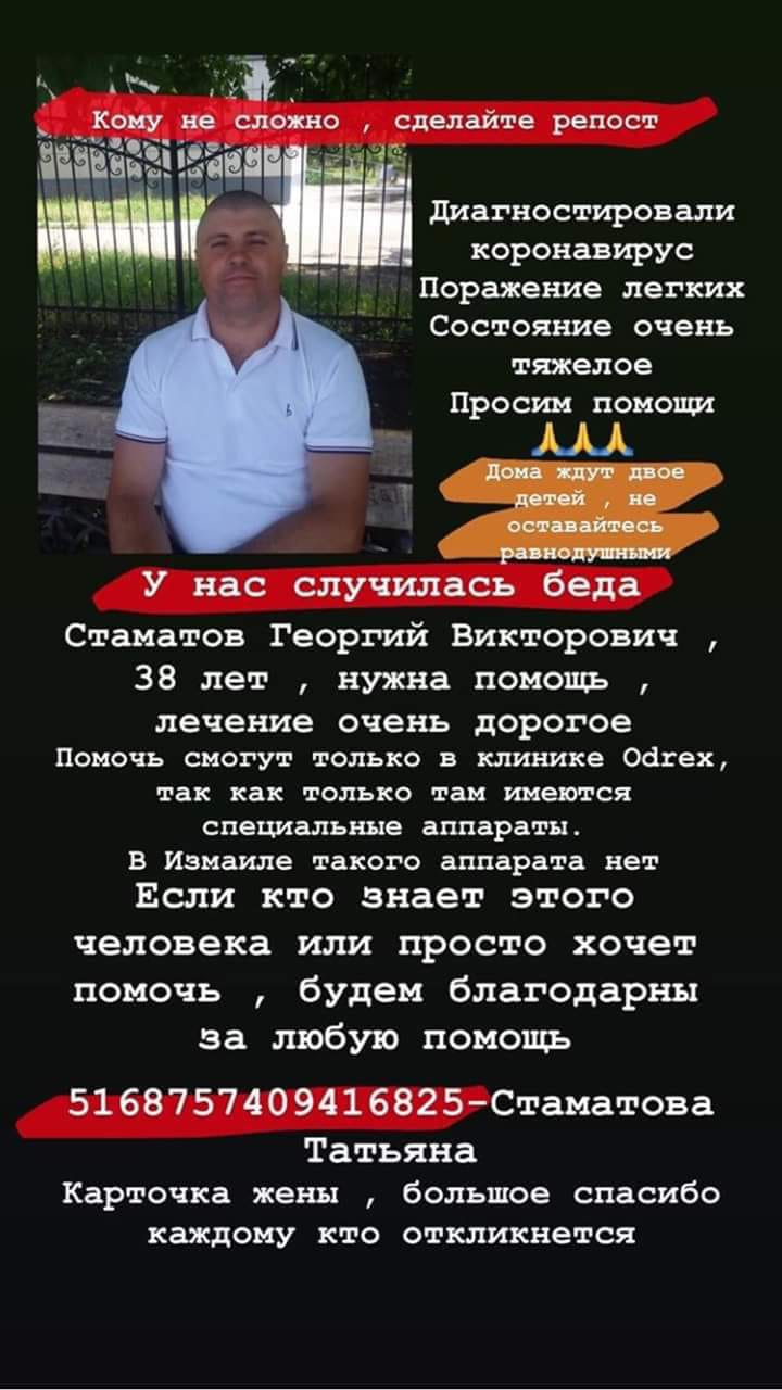 Коронавирус в Килии: подтверждено еще 4 случая, одного пациента в крайне тяжелом состоянии госпитализировали в Одессу