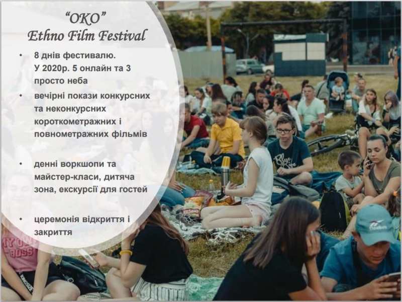 В Болградском районе состоится первый в области этнографический кинофестиваль "ОКО"