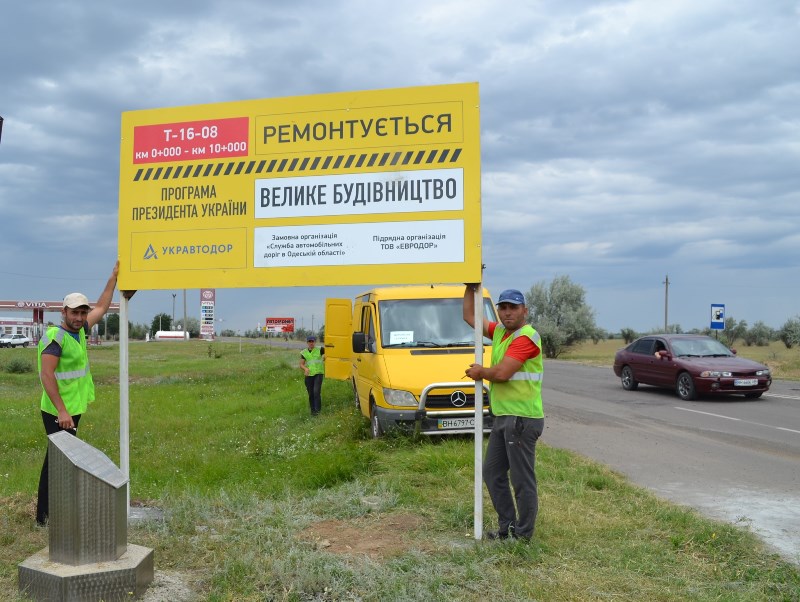 В Болградском районе начинается капитальный ремонт дороги Т-16-06 «Болград - Кубей»