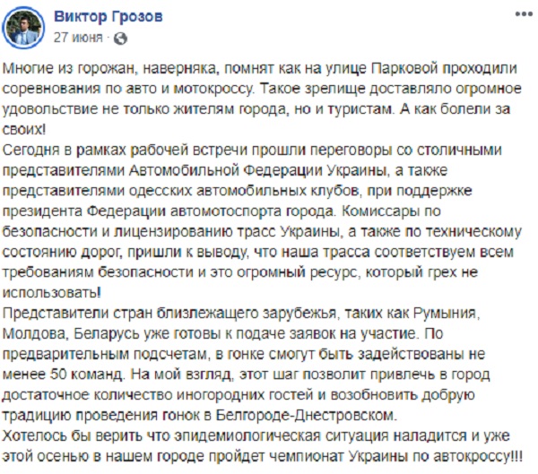 В Аккермане неизвестные подожгли шины на площадке для проведения соревнований по автокроссу