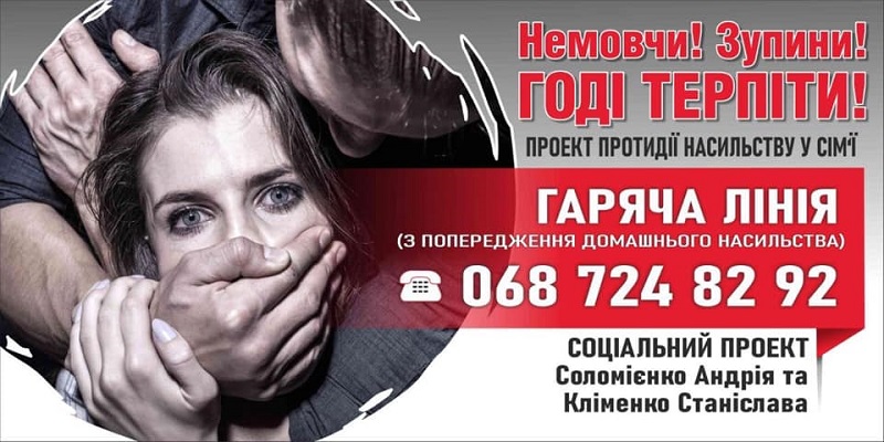 Проблема, о которой нельзя молчать: в Белгород-Днестровской райгосадминистрации обсудили тему борьбы с домашним насилием
