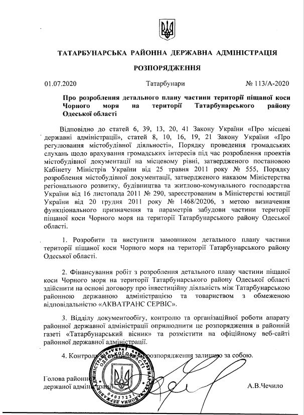 Народного депутата от "Слуги народа" Александра Ткаченко уличили в причастности к дерибану Черноморского побережья в Татарбунарском районе