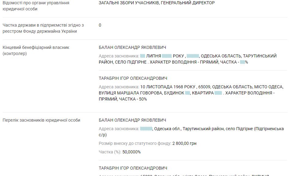 Народного депутата от "Слуги народа" Александра Ткаченко уличили в причастности к дерибану Черноморского побережья в Татарбунарском районе