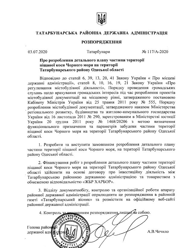 Народного депутата от "Слуги народа" Александра Ткаченко уличили в причастности к дерибану Черноморского побережья в Татарбунарском районе