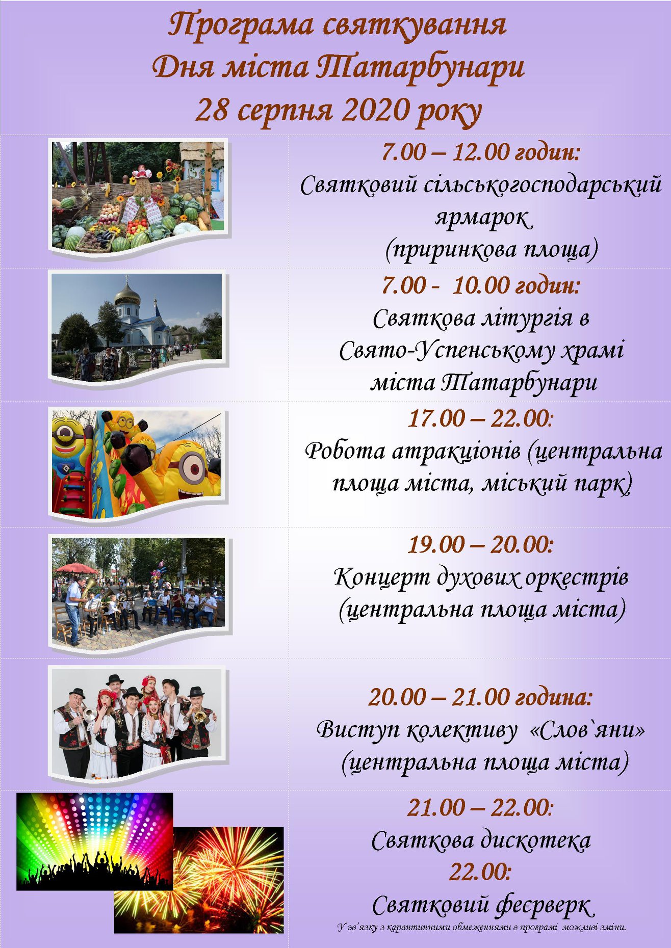 Татарбунары празднуют День рождения - запланированы массовые мероприятия