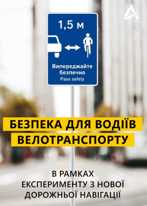 В Украине появились новые дорожные знаки