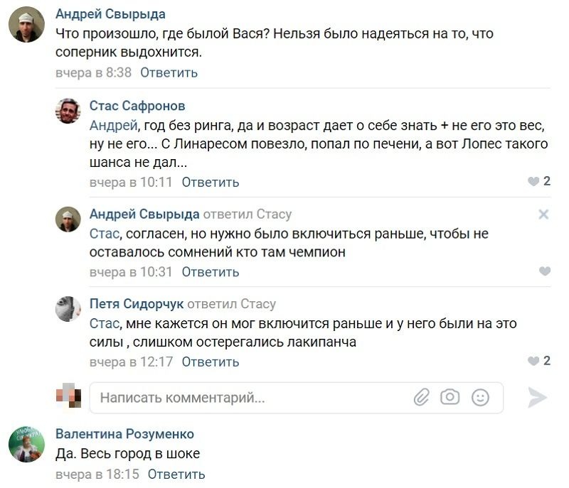 Что говорят о Ломаченко в родном городе и как оценивают его поражение в последнем бою