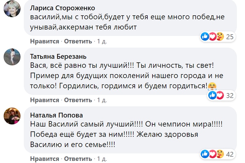 Что говорят о Ломаченко в родном городе и как оценивают его поражение в последнем бою