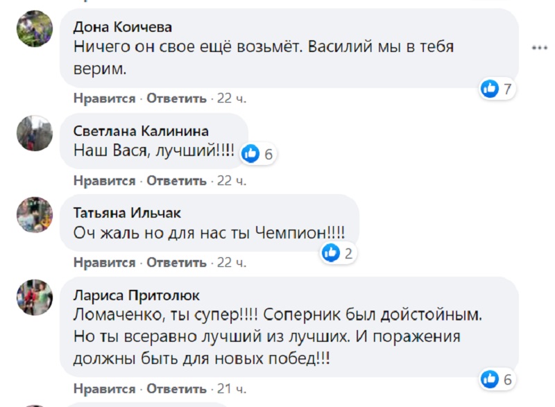 Что говорят о Ломаченко в родном городе и как оценивают его поражение в последнем бою