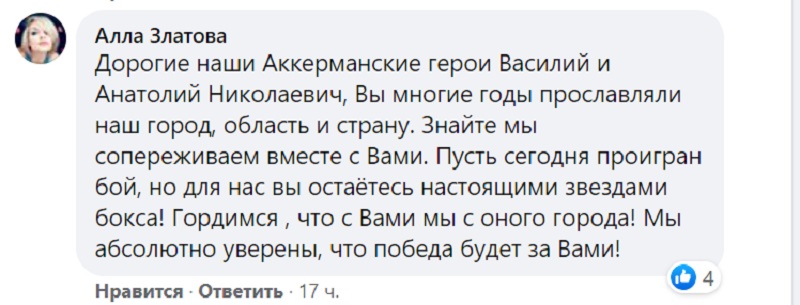 Что говорят о Ломаченко в родном городе и как оценивают его поражение в последнем бою