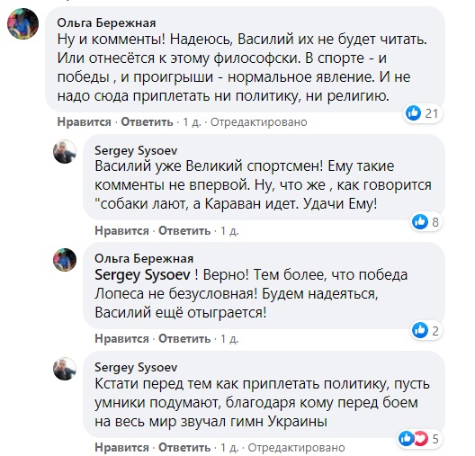 Что говорят о Ломаченко в родном городе и как оценивают его поражение в последнем бою
