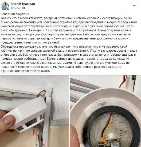 Вечерний сюрприз: в кабинете у мэра Аккермана обнаружили скрытые камеры