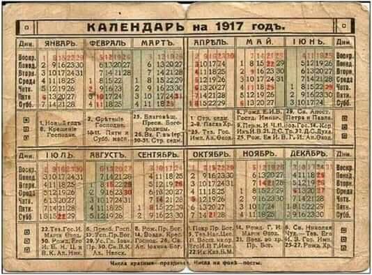 Когда праздновать Рождество и сколько дней отмечали праздник украинцы почти 100 лет назад (фотофакт)
