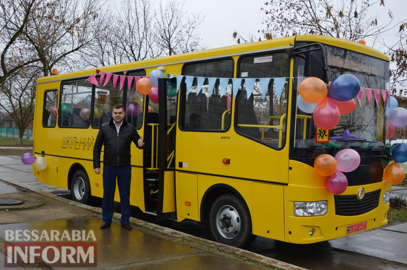 Килийская гимназия получила новый школьный автобус для подвоза детей
