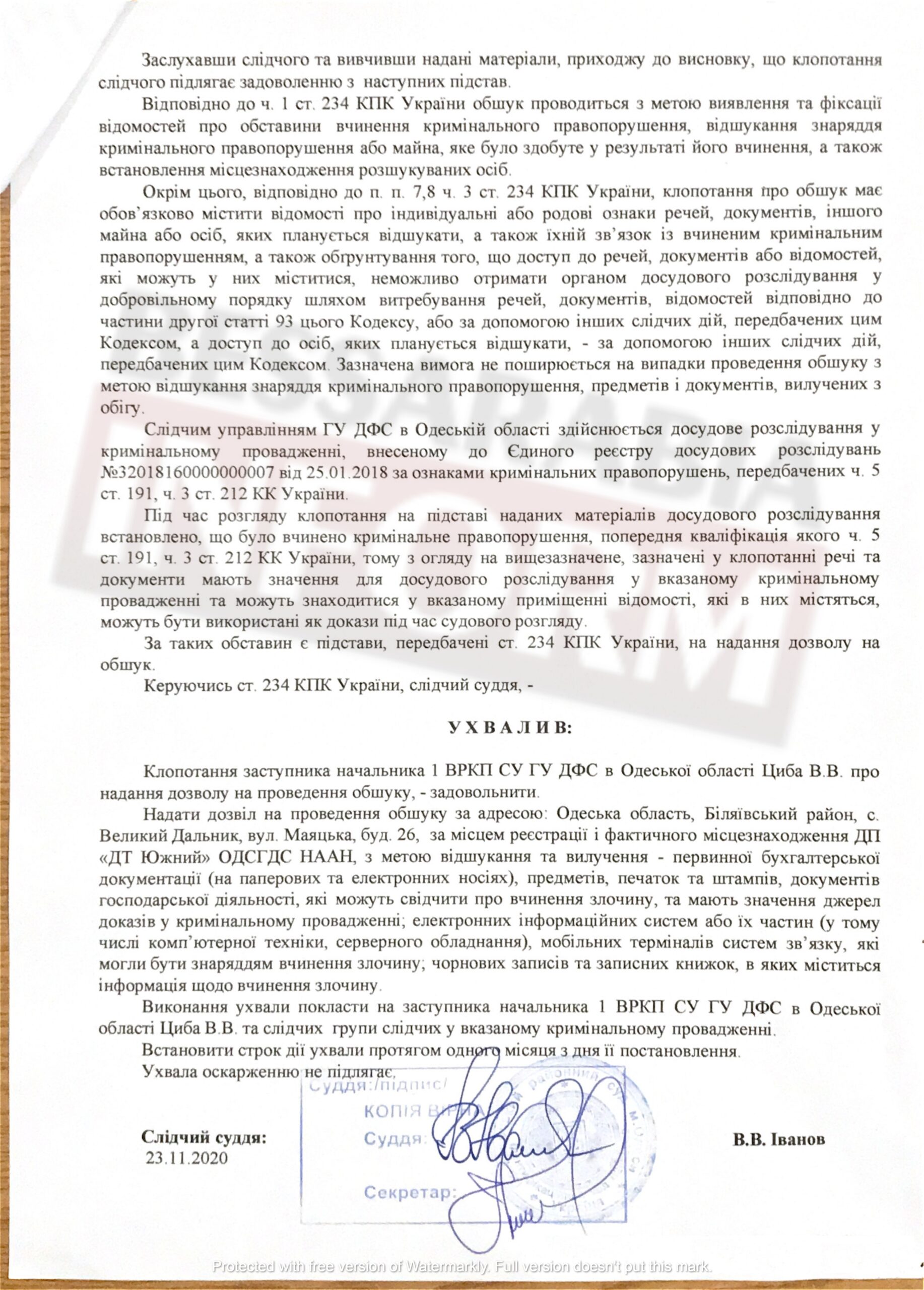 У экс-главы Одесского облсовета Сергея Паращенко продолжаются обыски: "БИ" узнала, что именно ищет СБУ и ГФС
