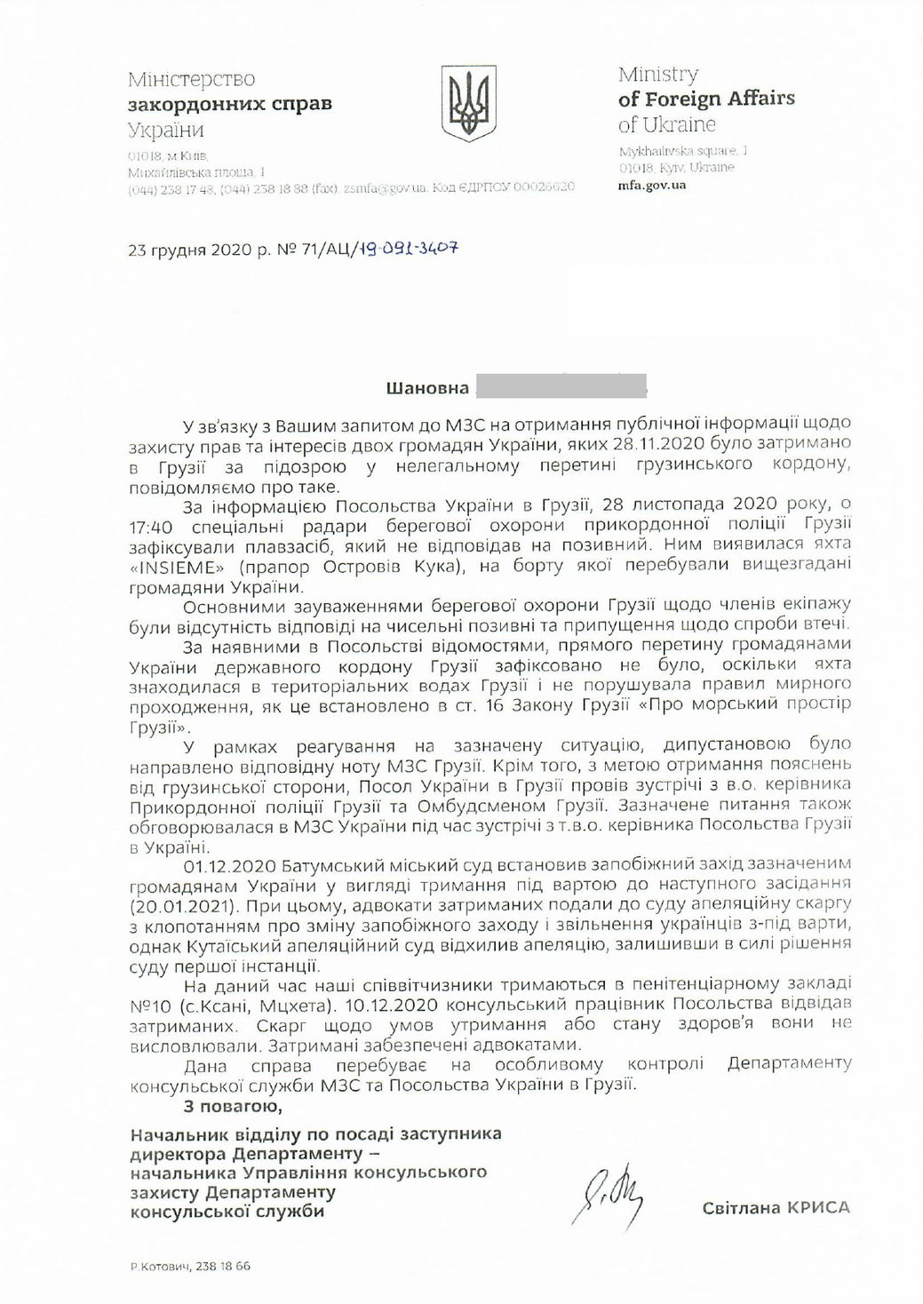 Одесские моряки, попавшие в СИЗО Грузии, рискуют встретить Новый год за решеткой