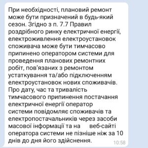 Веерные отключения? В разгар зимних морозов в Килии по порядку обесточивают улицы в целях "планового ремонта"