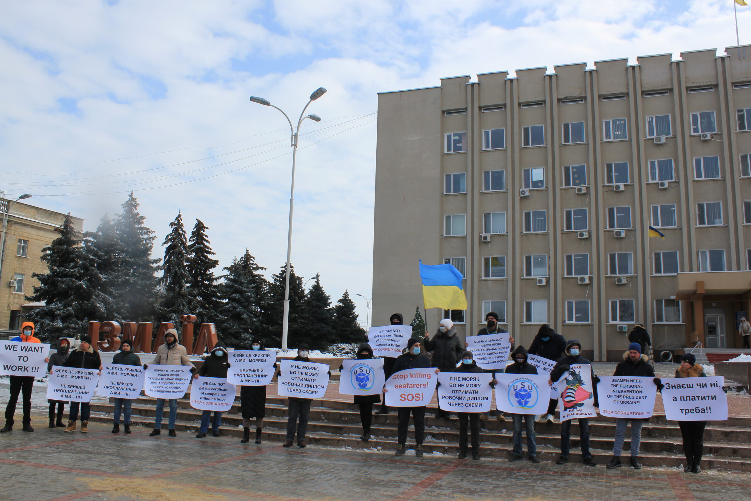 Моряки Измаила поддержали всеукраинскую акцию против коррупционных схем