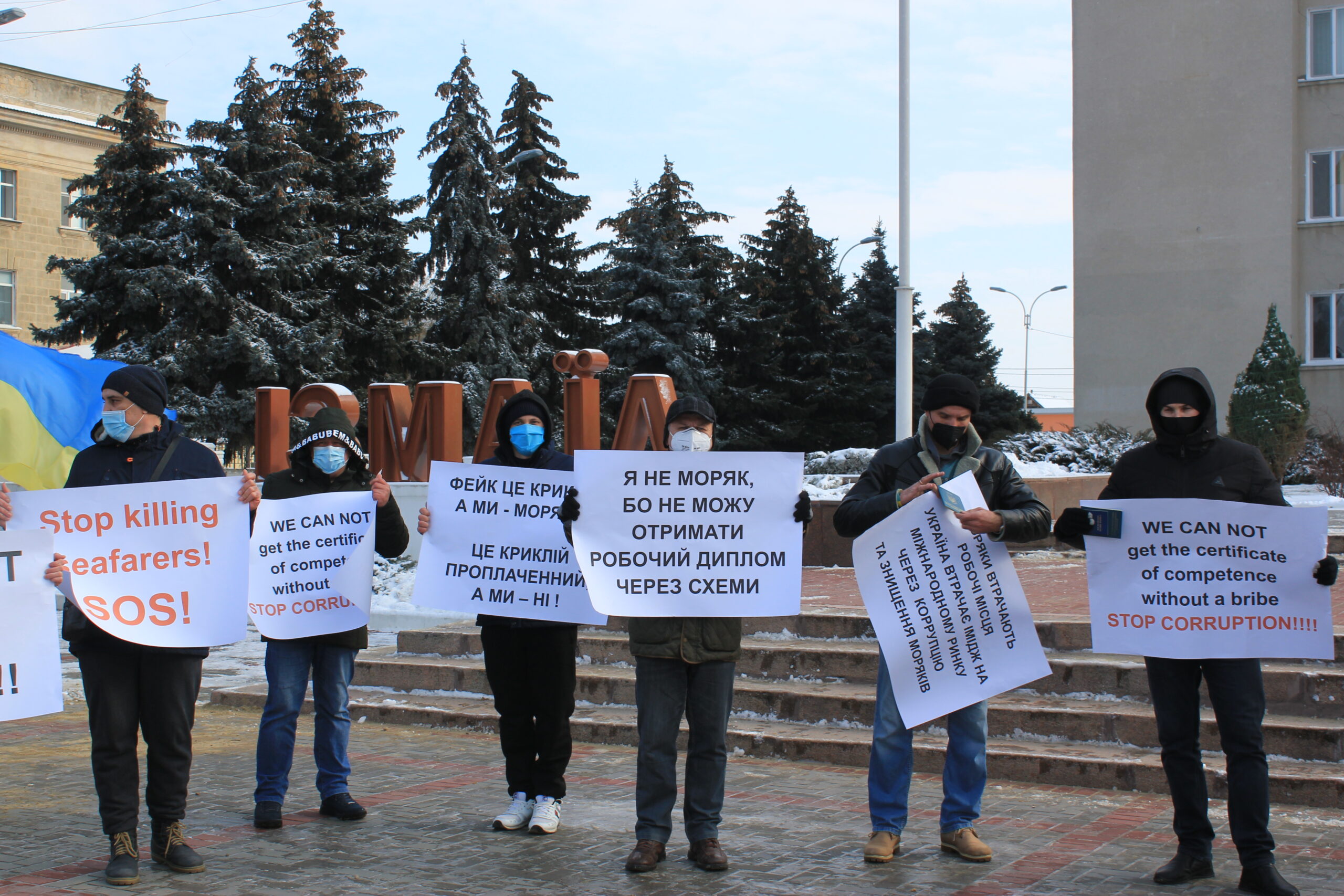 Моряки Измаила поддержали всеукраинскую акцию против коррупционных схем