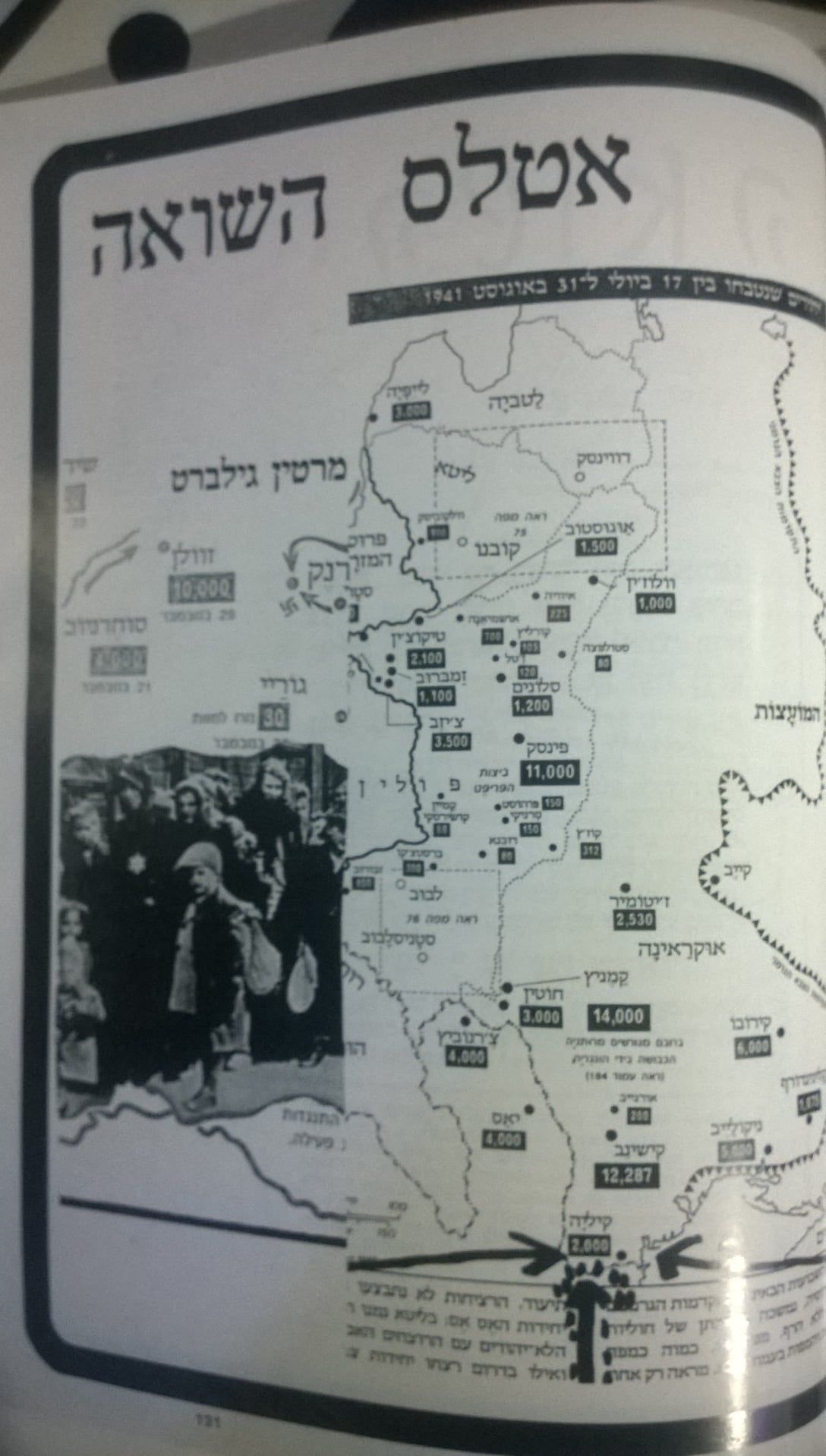 Израиль и Килия: откуда в Бессарабии появились евреи и хроники миграции на иврите