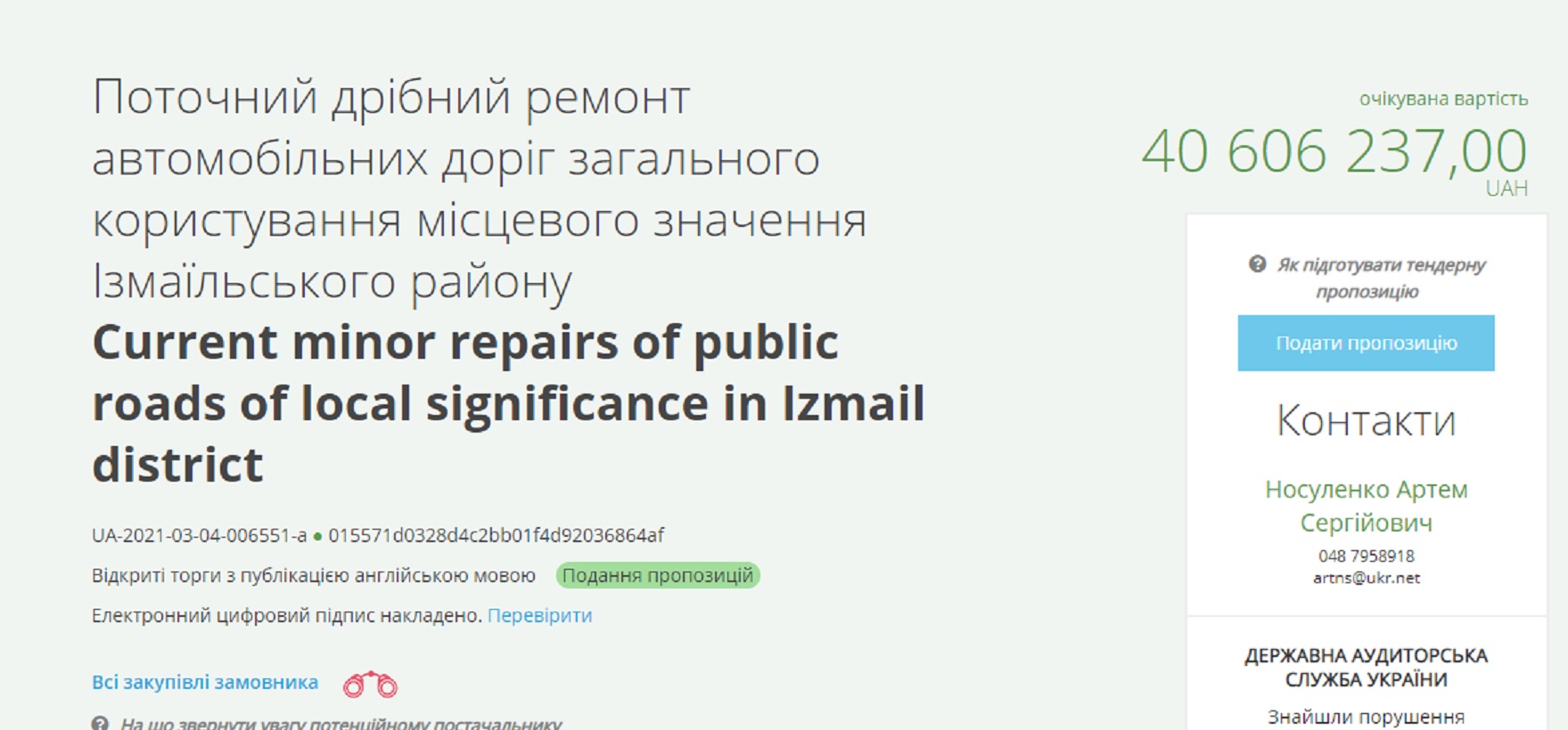 На текущий ремонт автодорог в Болградском, Измаильском и Белгород-Днестровском районах потратят до 196 млн грн