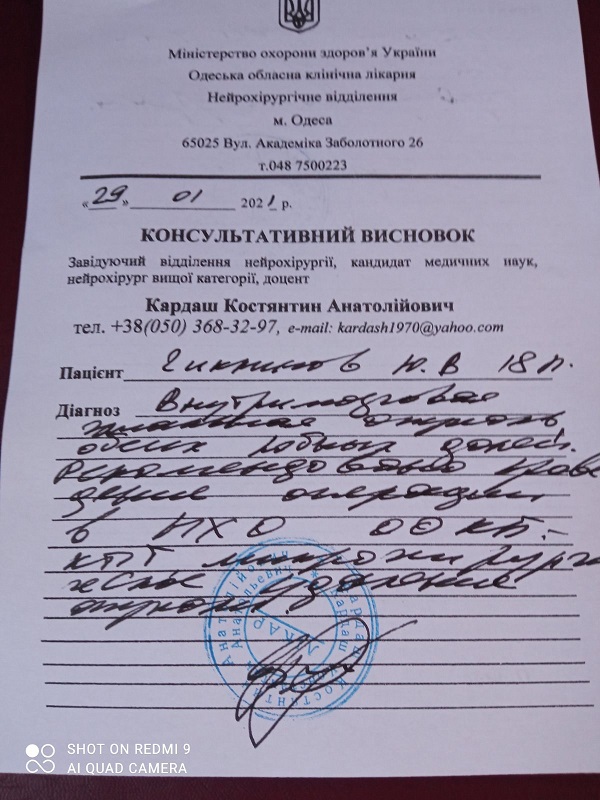 У 18-летнего жителя Аккермана обнаружили агрессивную форму рака мозга: семья собирает деньги на лечение