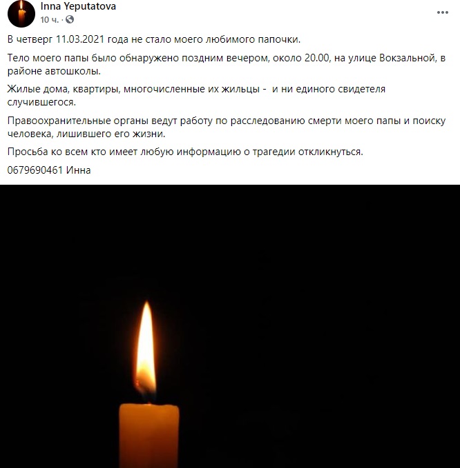 Гибель мужчины в Белгороде-Днестровском: родственники ищут свидетелей трагедии
