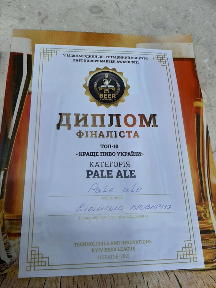 Килийское пиво получило золото и бронзу на престижном конкурсе