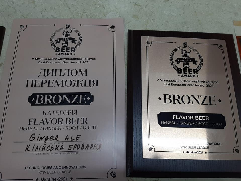 Килийское пиво получило золото и бронзу на престижном конкурсе