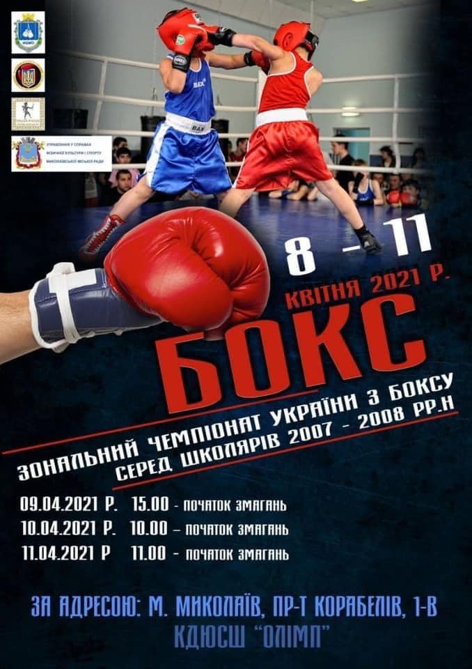 Измаильчанин взял "серебро" на региональном чемпионате Украины по боксу среди школьников
