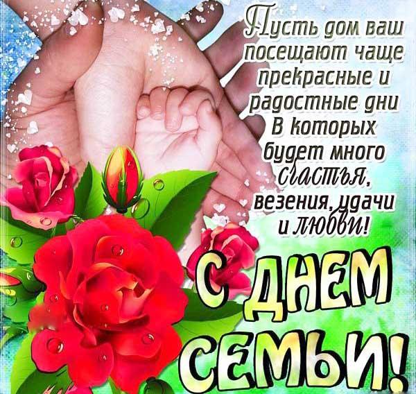 Сегодня в Украине празднуют День Европы и Международный день семьи