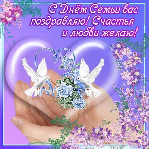 Сегодня в Украине празднуют День Европы и Международный день семьи