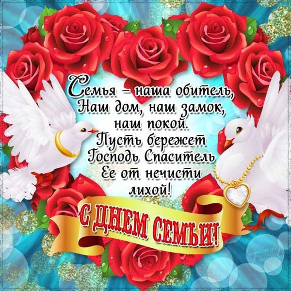Сегодня в Украине празднуют День Европы и Международный день семьи