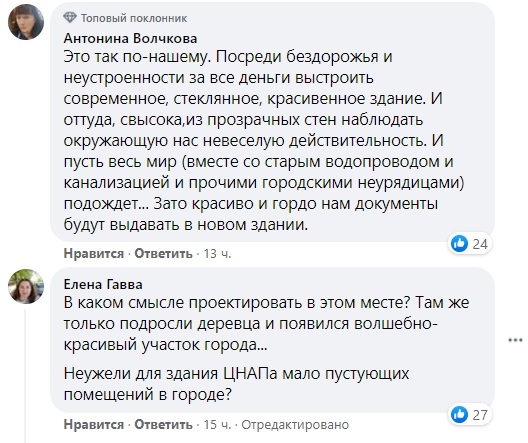 "Многоуровневая парковка": в Аккермане здание Центра админуслуг планируют пристроить к мэрии. Горожане негодуют