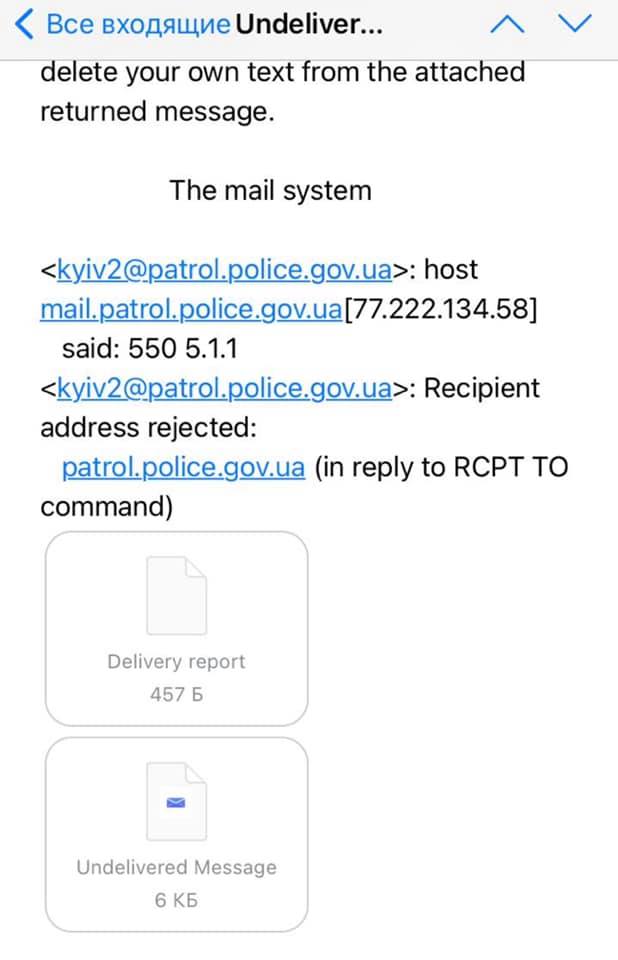 "На вас заведено уголовное дело" - патрульная полиция сообщает о спам-рассылке и призывает не открывать письма такого содержания