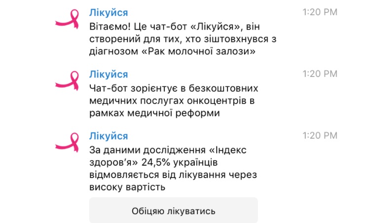 В Украине заработал Telegram-бот, помогающий найти бесплатное лечение онкобольным