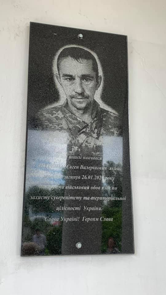 В Килийской общине открыли мемориальную доску погибшему земляку-герою