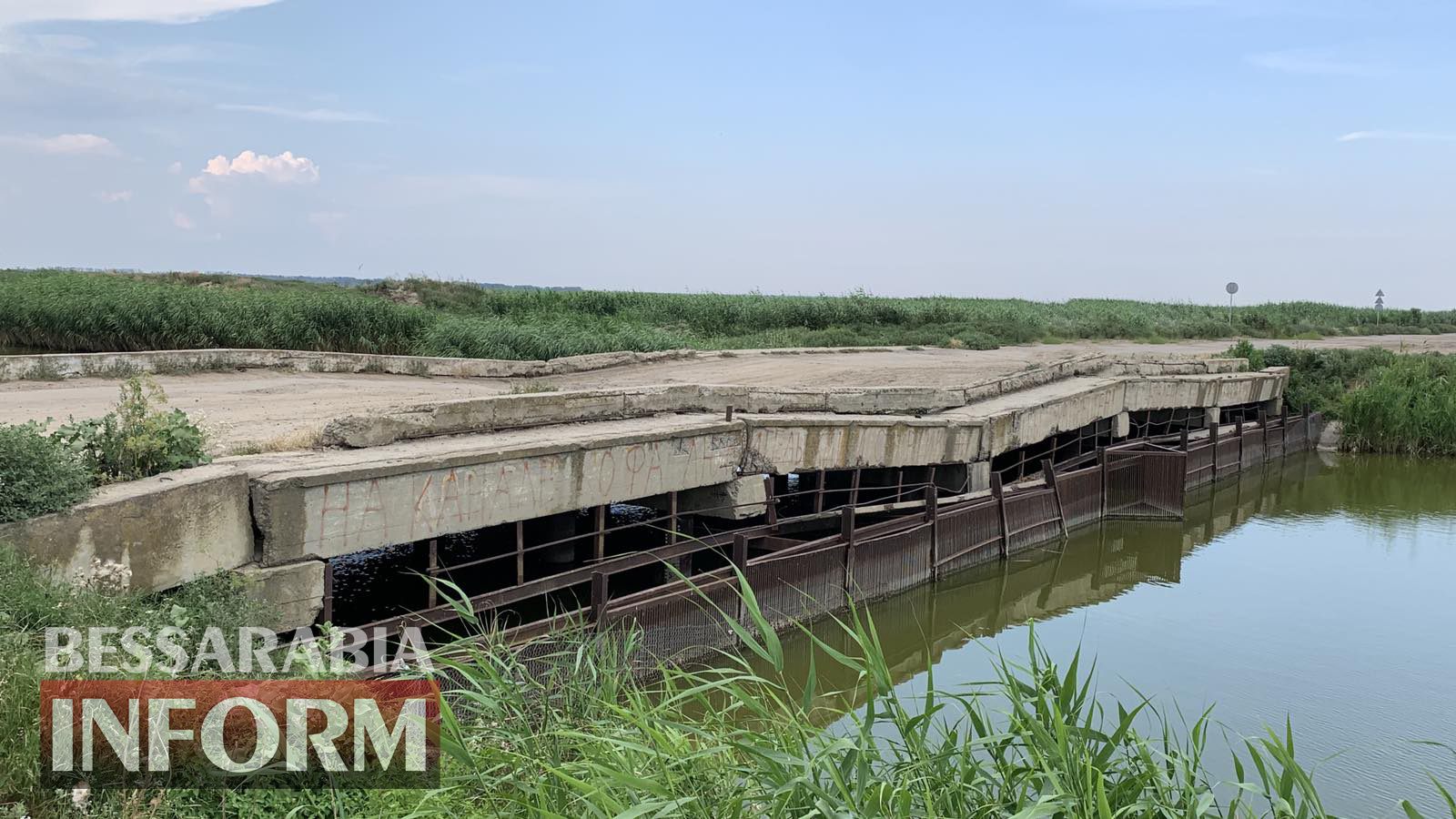 Килийская община: аварийный мост над каналом Кофа начал проваливаться (фотофакт)