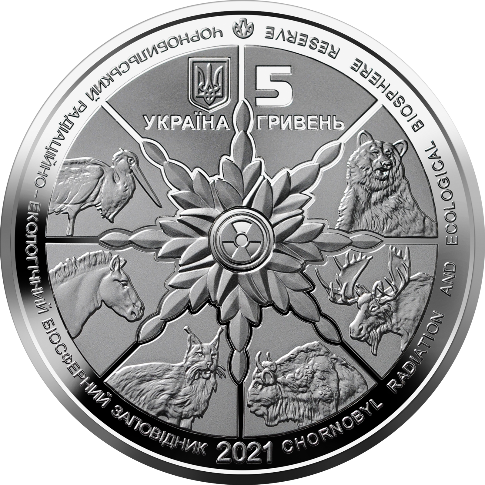 Сегодня НБУ вводит в оборот новую монету номиналом 5 грн.