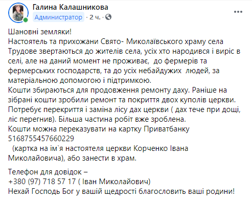 На храме в селе Килийской громады прогнила крыша - за помощью обращаются к прихожанам и неравнодушным людям