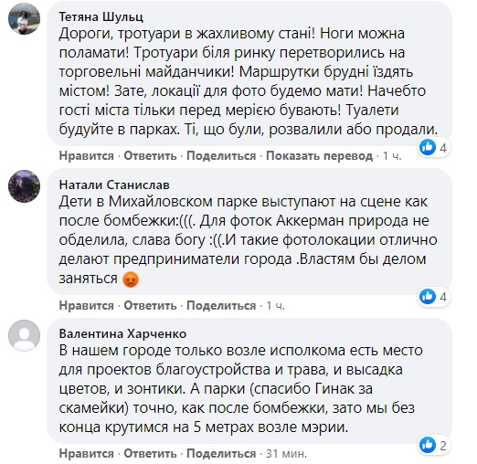 Возле мэрии Аккермана устанавливают арки для аллеи: не все горожане в восторге от появления новой фотозоны
