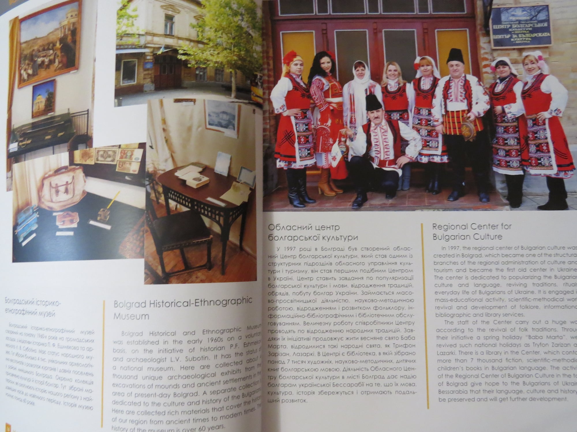 В Болграде презентовали книгу-путеводитель по району с ключевыми туристическими локациями