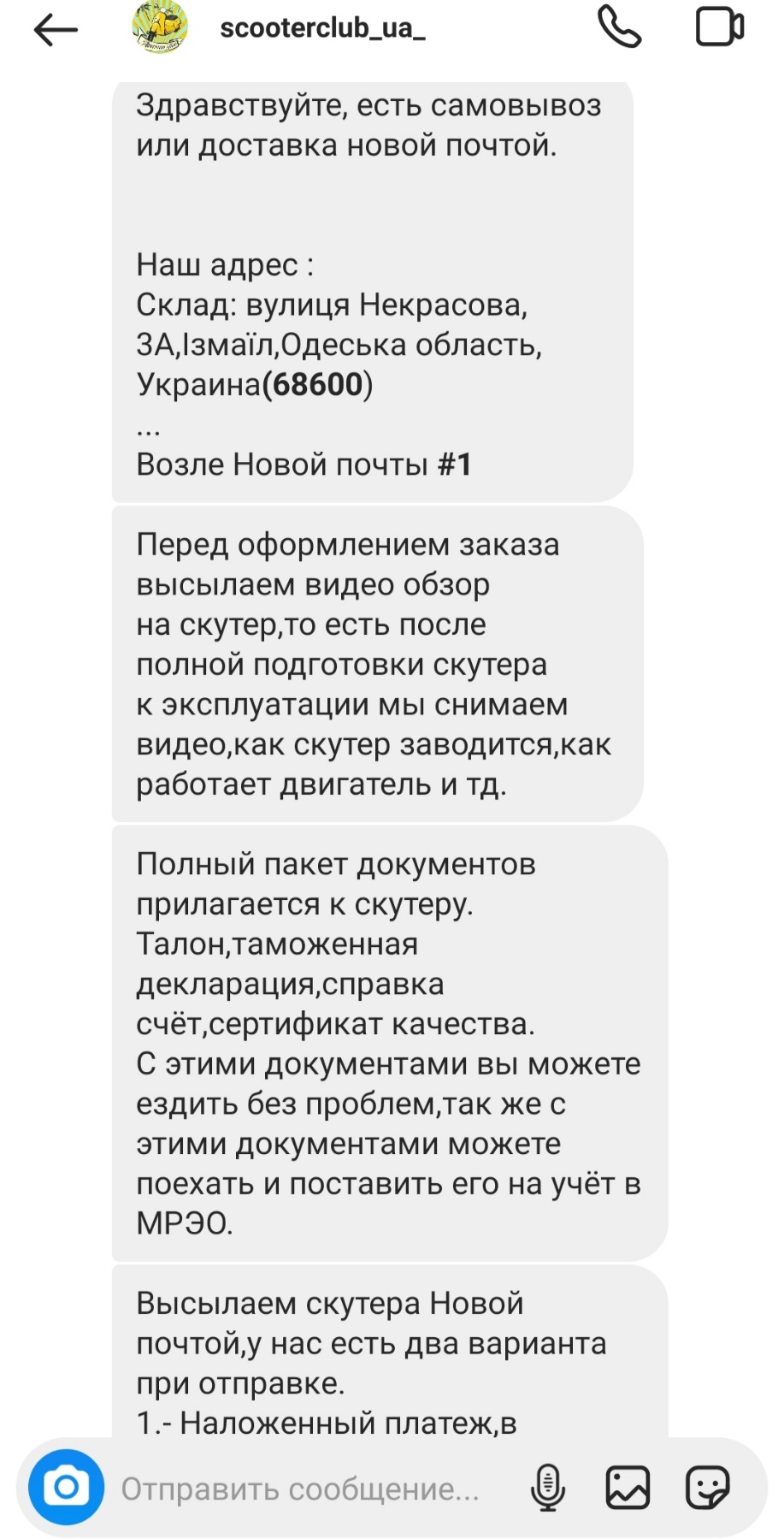 Всеукраинская схема мошенничества: псевдопродавцы скутеров "со склада" заверяют покупателей, что находятся в Измаиле