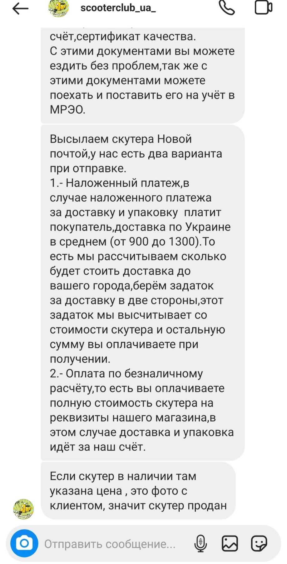 Всеукраинская схема мошенничества: псевдопродавцы скутеров "со склада" заверяют покупателей, что находятся в Измаиле