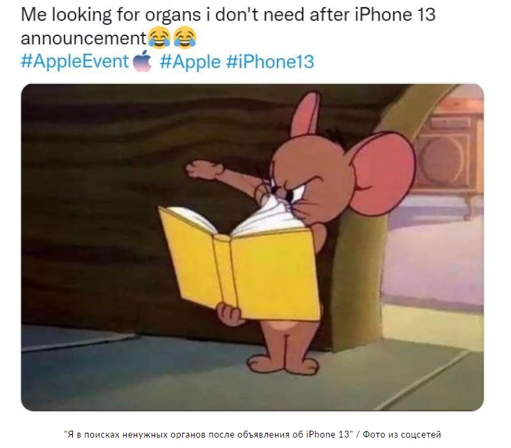 В соцсетях высмеяли новый iPhone 13: подборка самых ярких шуток и мемов