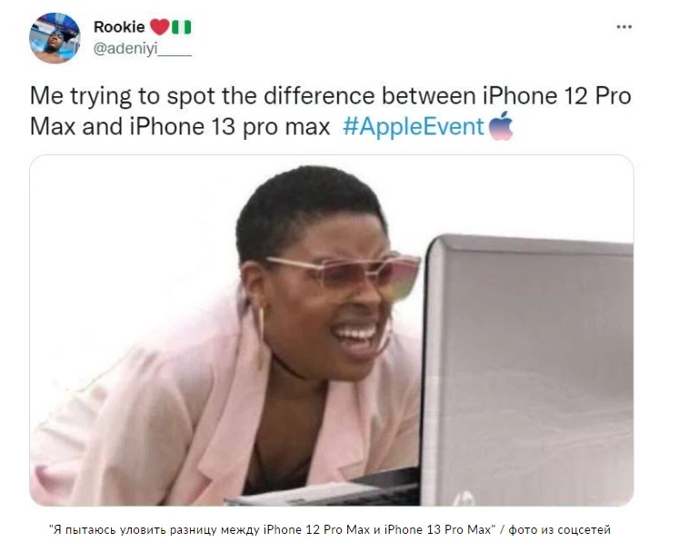 В соцсетях высмеяли новый iPhone 13: подборка самых ярких шуток и мемов