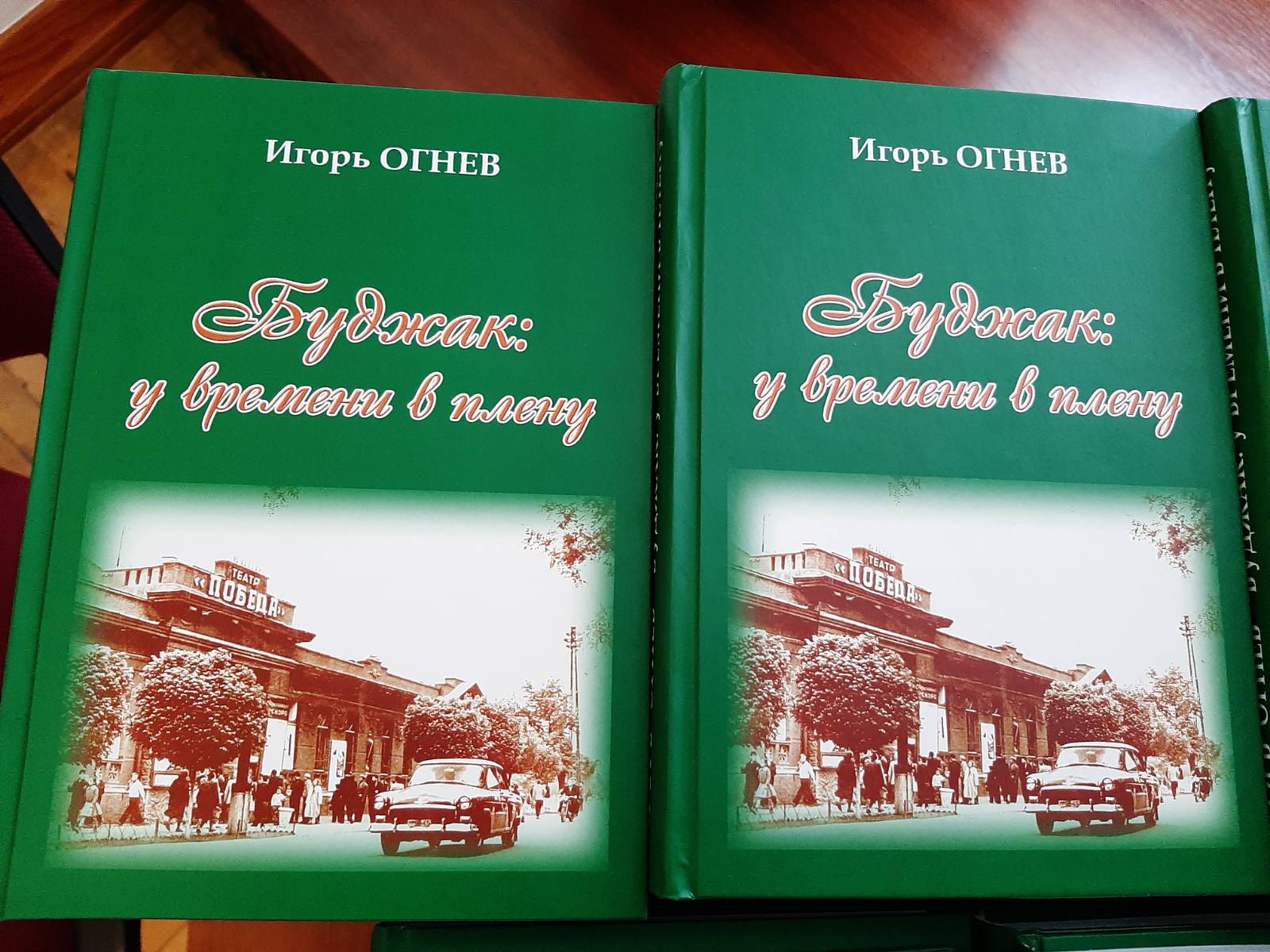 «Буджак: у времени в плену»: в Измаиле презентовали книгу измаильского журналиста и литератора о Бессарабии