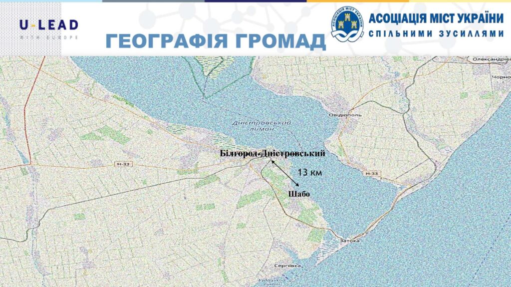 Белгород-Днестровский и Шабовская ОТГ разработают проект набережной вдоль Днестровского лимана