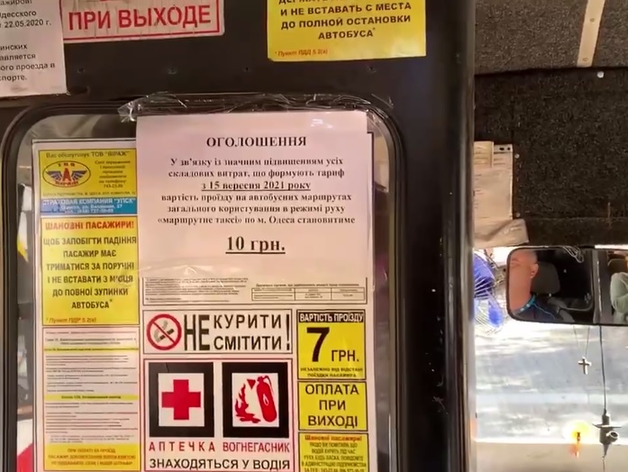 В Одессе собираются поднимать цену на проезд в маршрутках до 10 грн, а в троллейбусах и трамваях до 8 грн