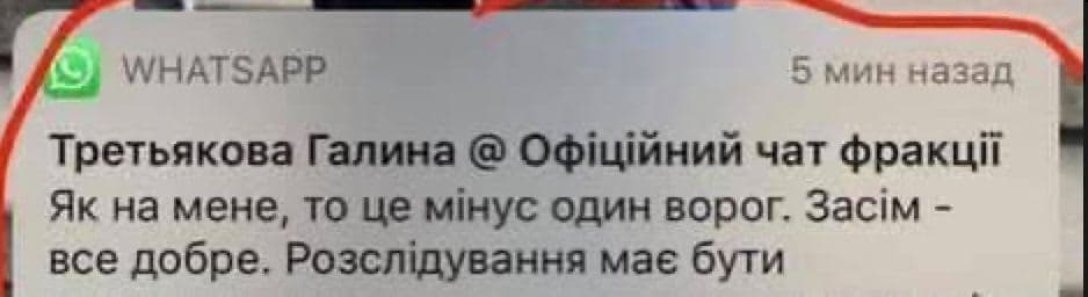"Минус один враг": в Раде произошел скандал из-за слов депутата от "Слуги народа" о смерти нардепа Полякова